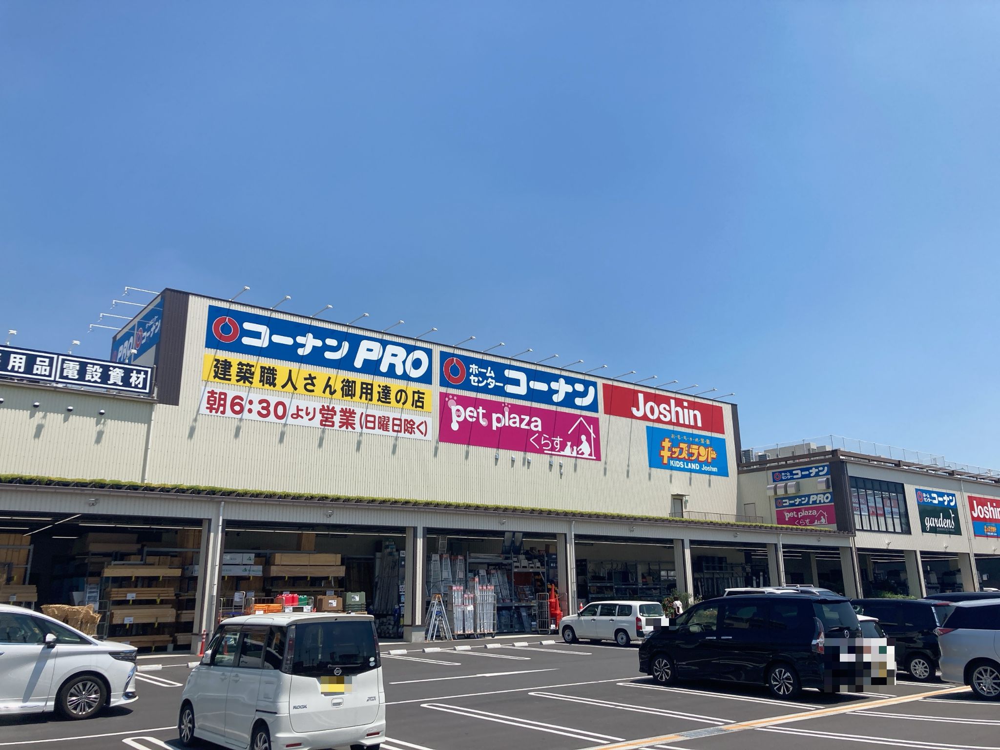 コーナン草加松原店